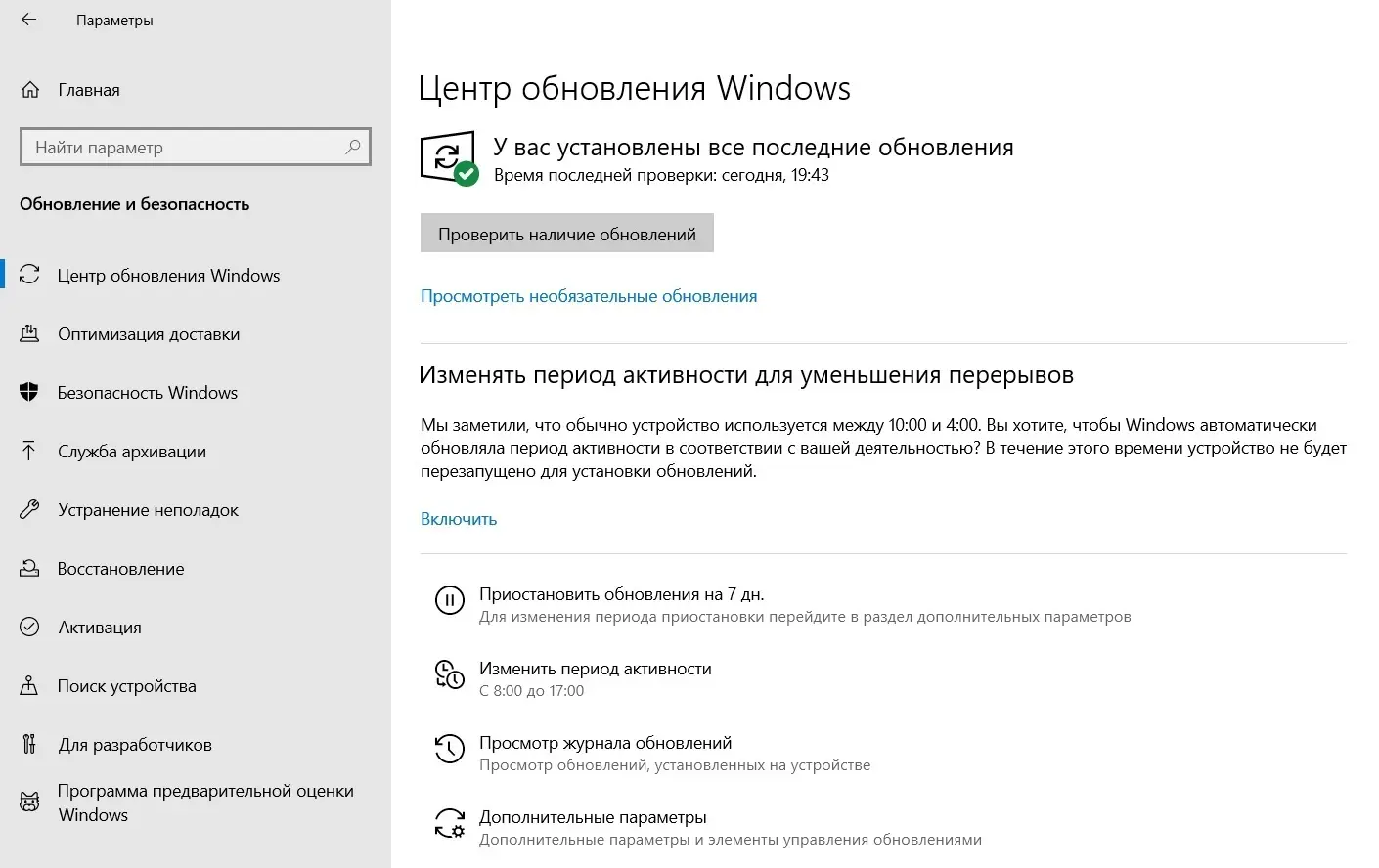چرا Windows Update کار نمی‌کند؛ بررسی نکات و جزئیات مهم