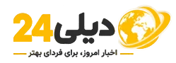 دیلی 24
