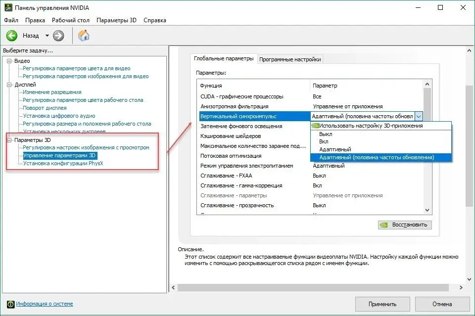 V-Sync چیست و چه کاربردی دارد؛ قبل از اقدام این موارد را بدانید