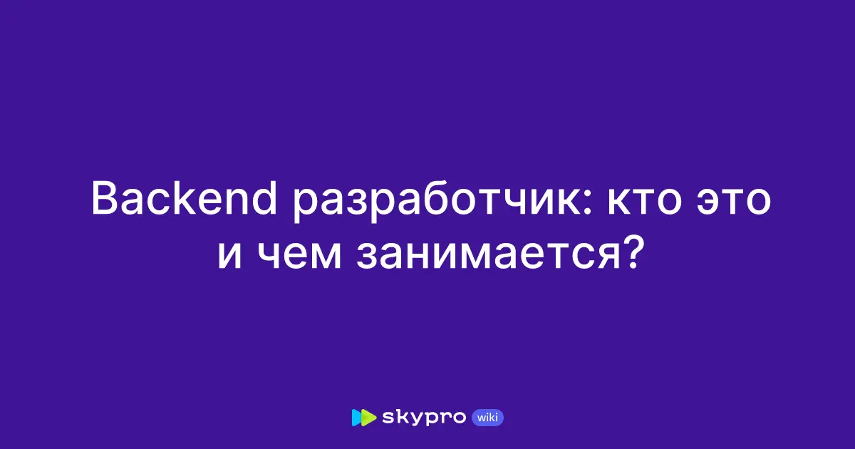 برنامه‌نویس بک‌اند در حال کار بر روی کد و طراحی سیستم