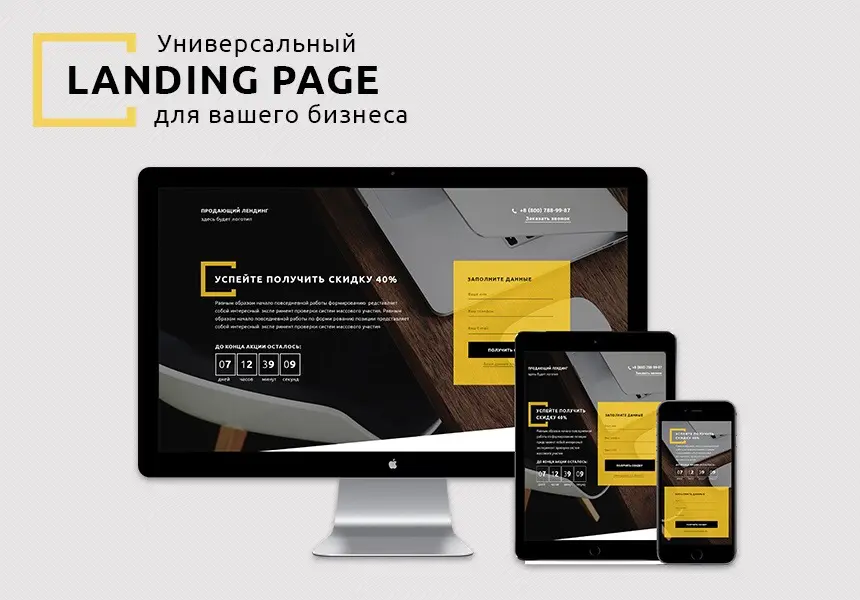 Landing Page چیست و چگونه صفحه فرود پرفروش طراحی کنیم؛ قبل از اقدام این موارد را بدانید