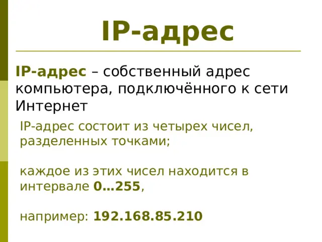 نمونه‌ای از نحوه اختصاص آدرس IP پویا توسط پروایدر اینترنت به دستگاه‌های متصل