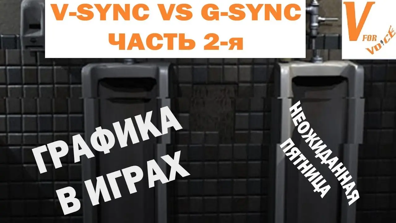 نمونهای از تکنولوژیهای جایگزین V-Sync مانند G-Sync و FreeSync