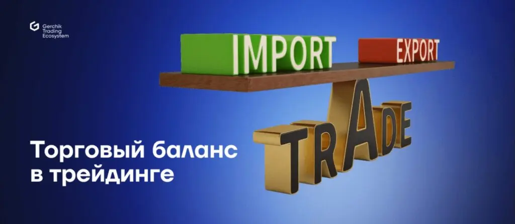تراز تجاری چیست و چگونه محاسبه می‌شود؛ نکات کاربردی و اشتباهات رایج